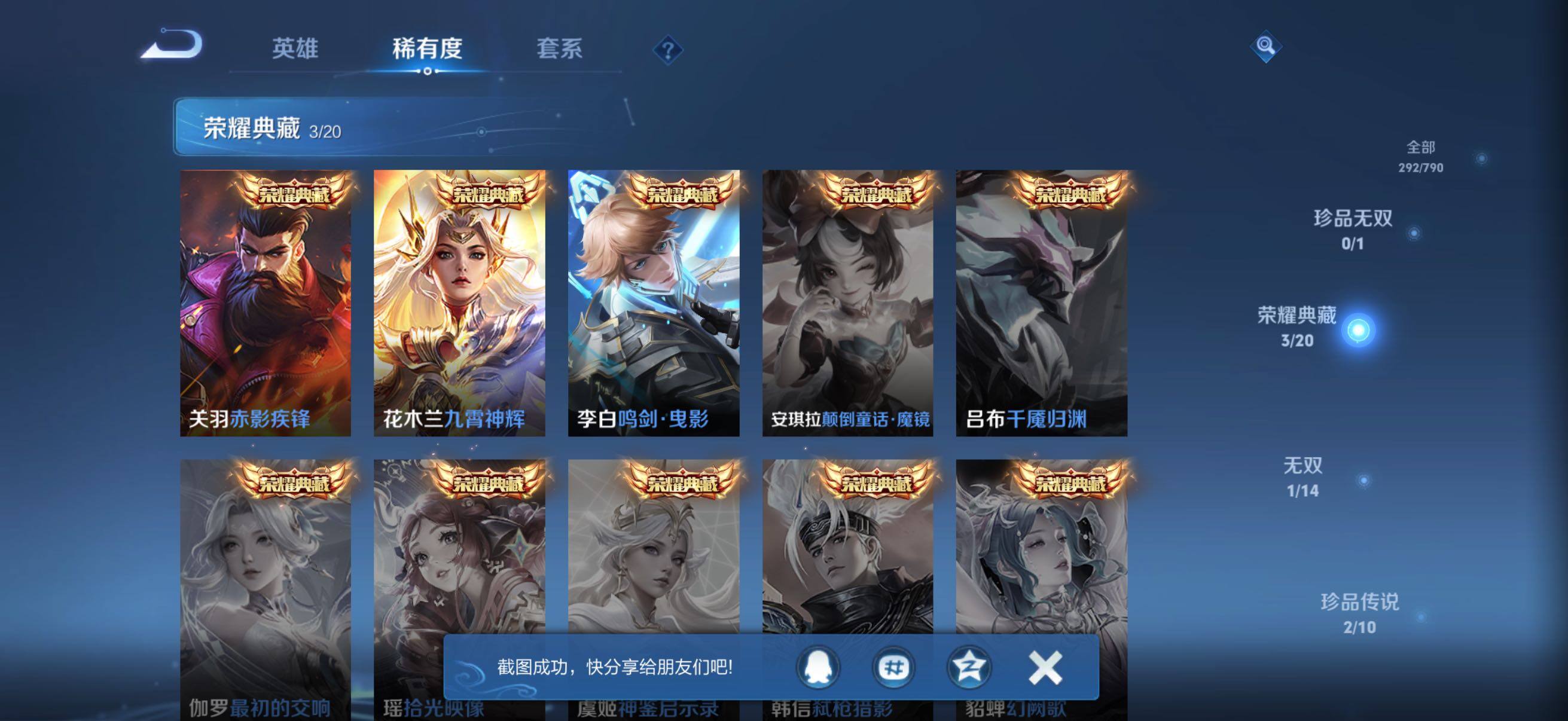 WZQM4338871王者荣耀账号详情图5