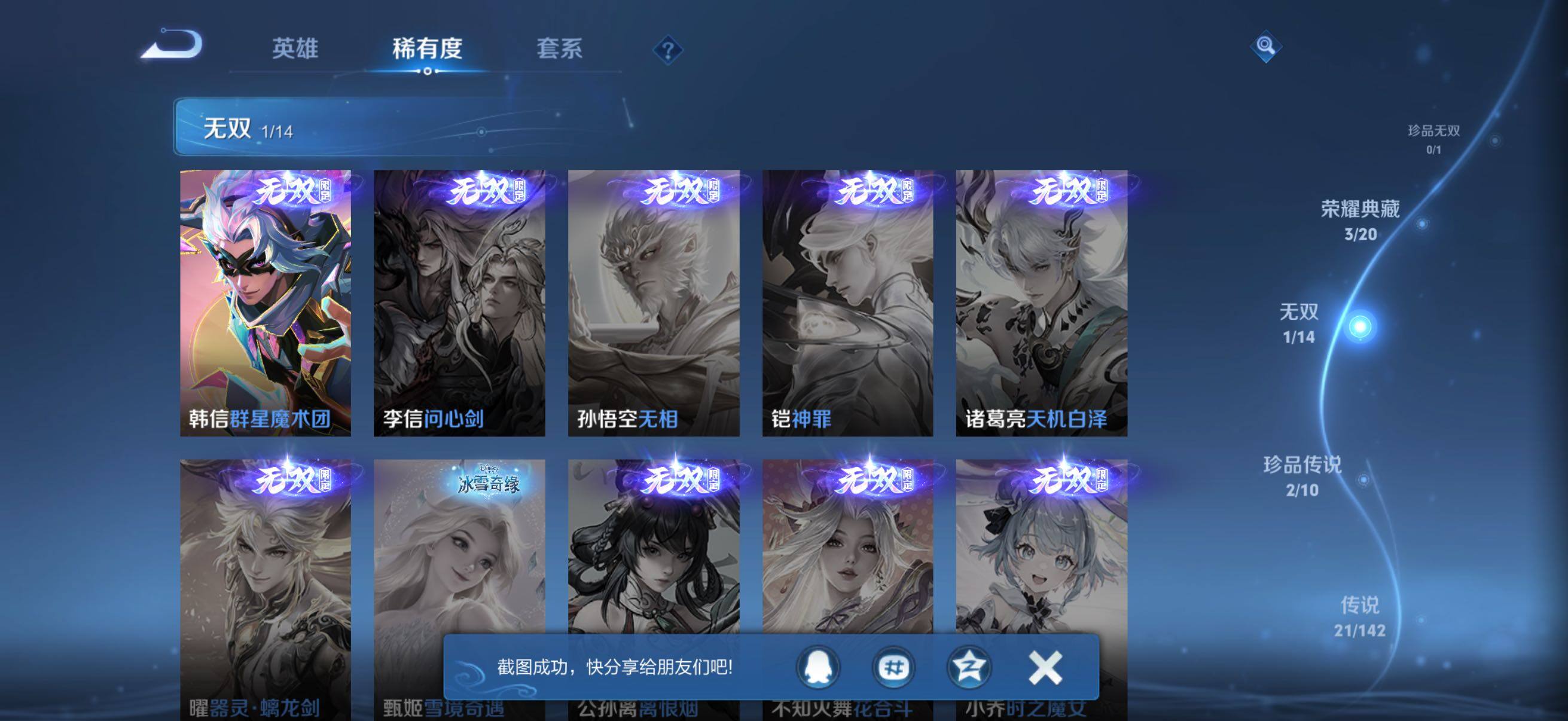 WZQM4338871王者荣耀账号详情图8