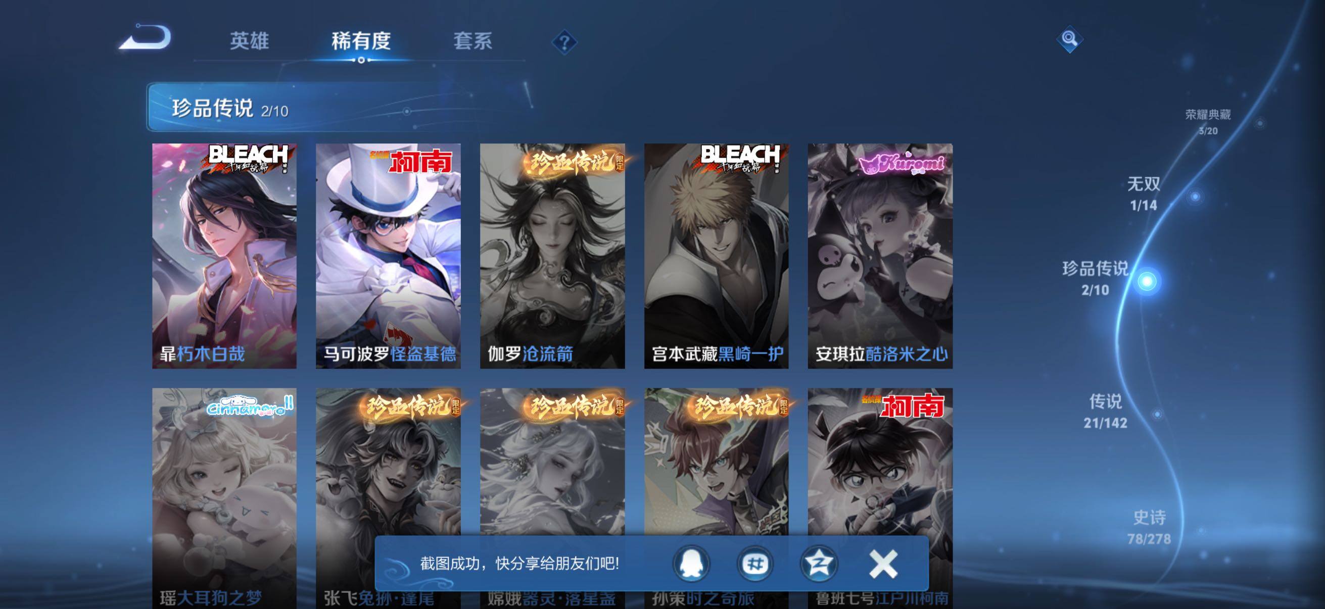 WZQM4338871王者荣耀账号详情图7