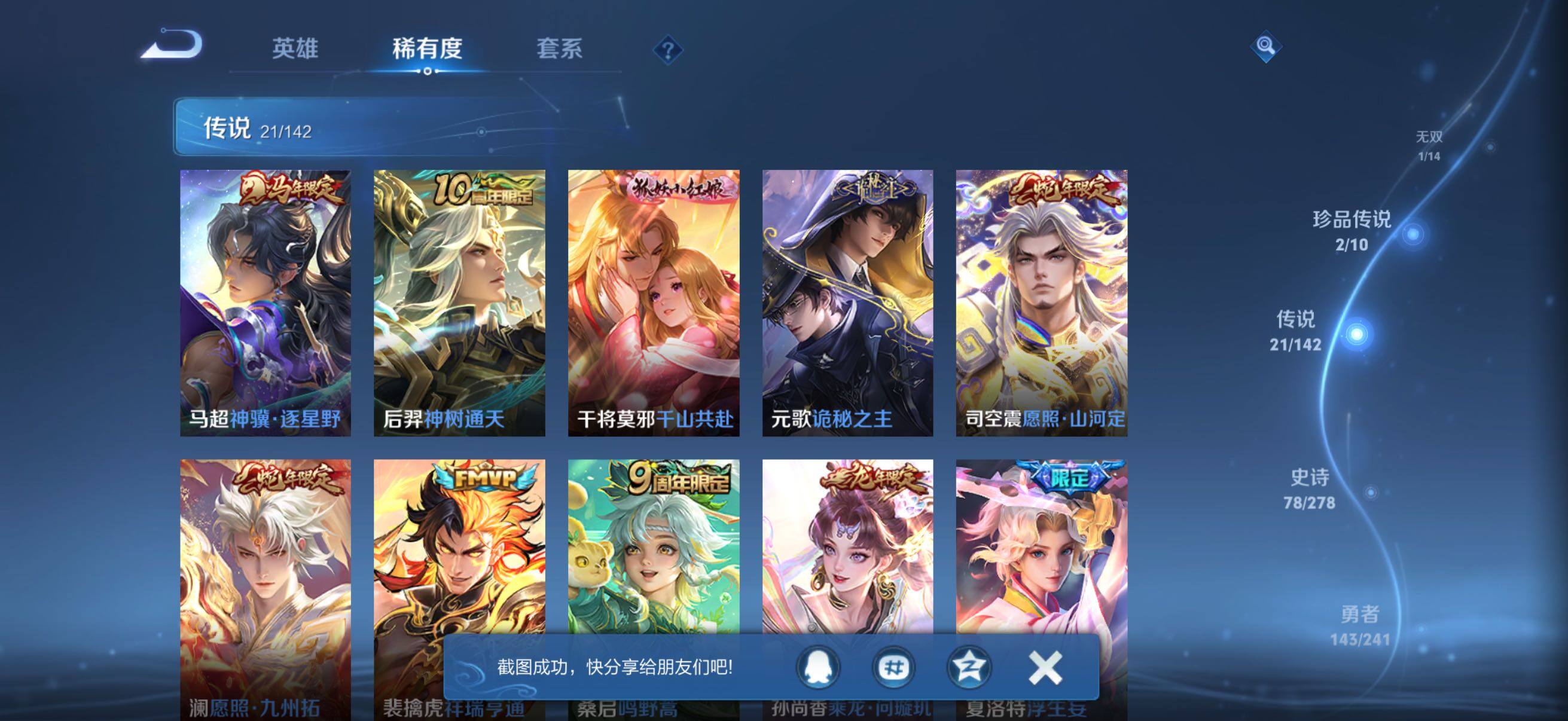 WZQM4338871王者荣耀账号详情图6