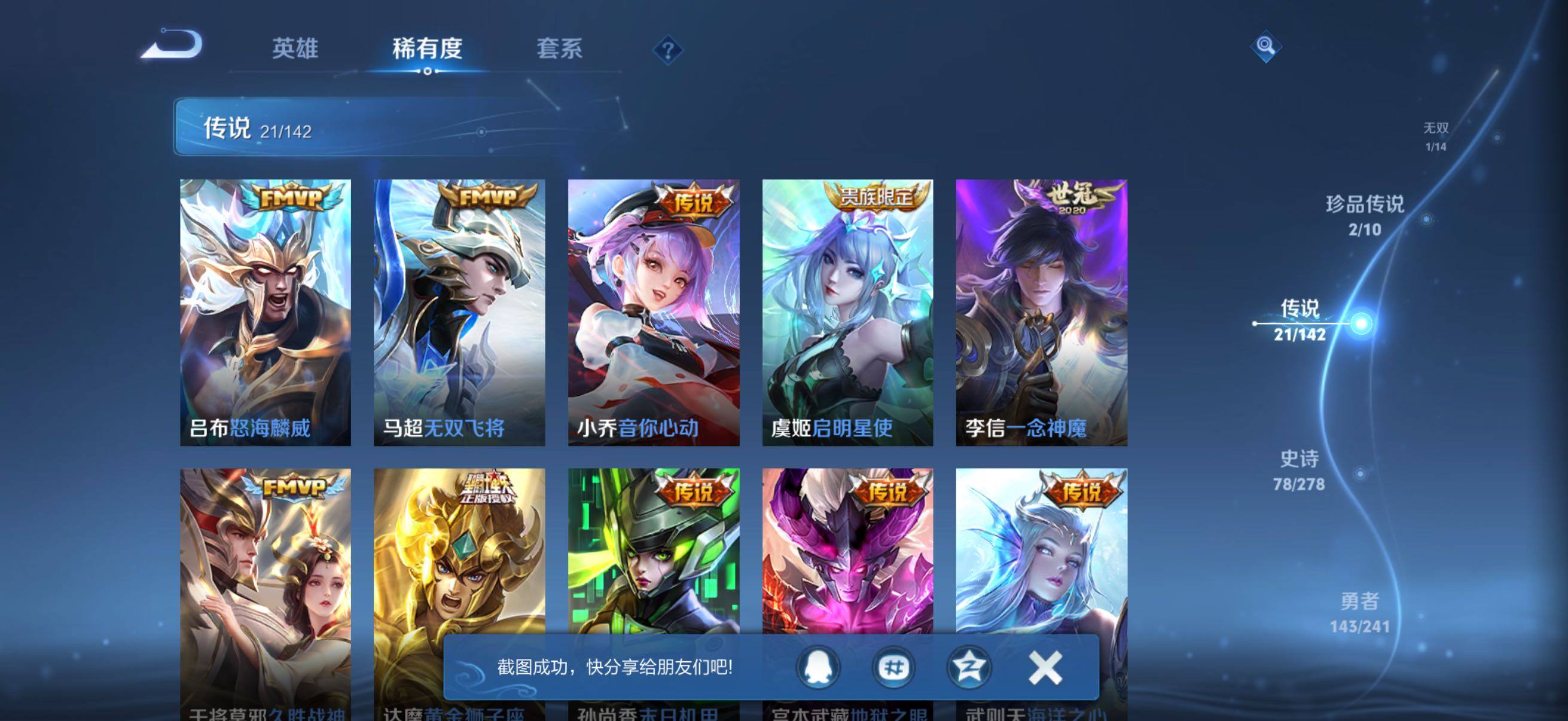 WZQM4338871王者荣耀账号详情图11
