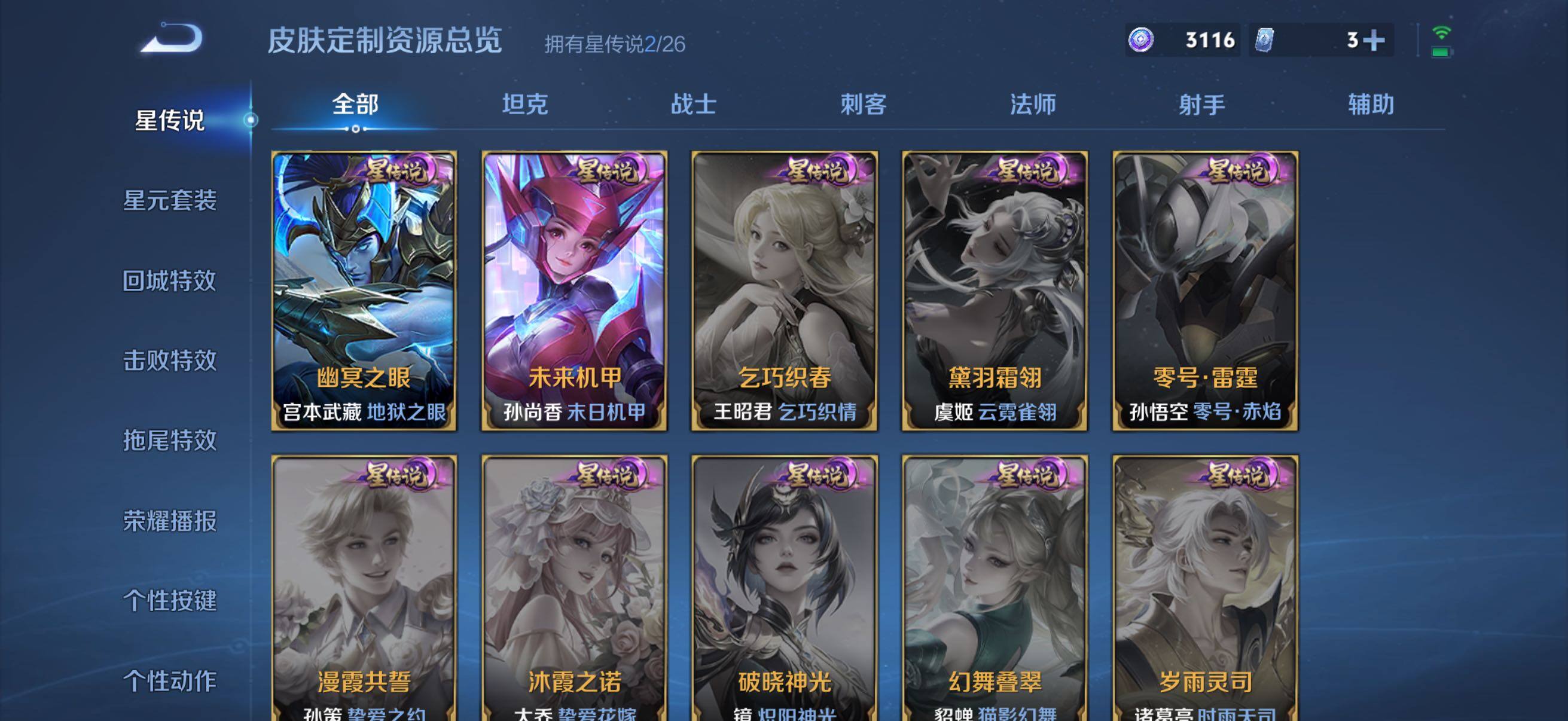 WZQM4338871王者荣耀账号详情图10
