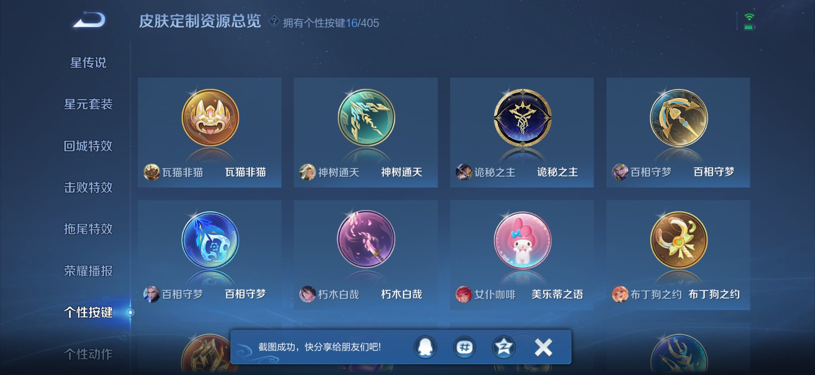 WZQM4338871王者荣耀账号详情图9