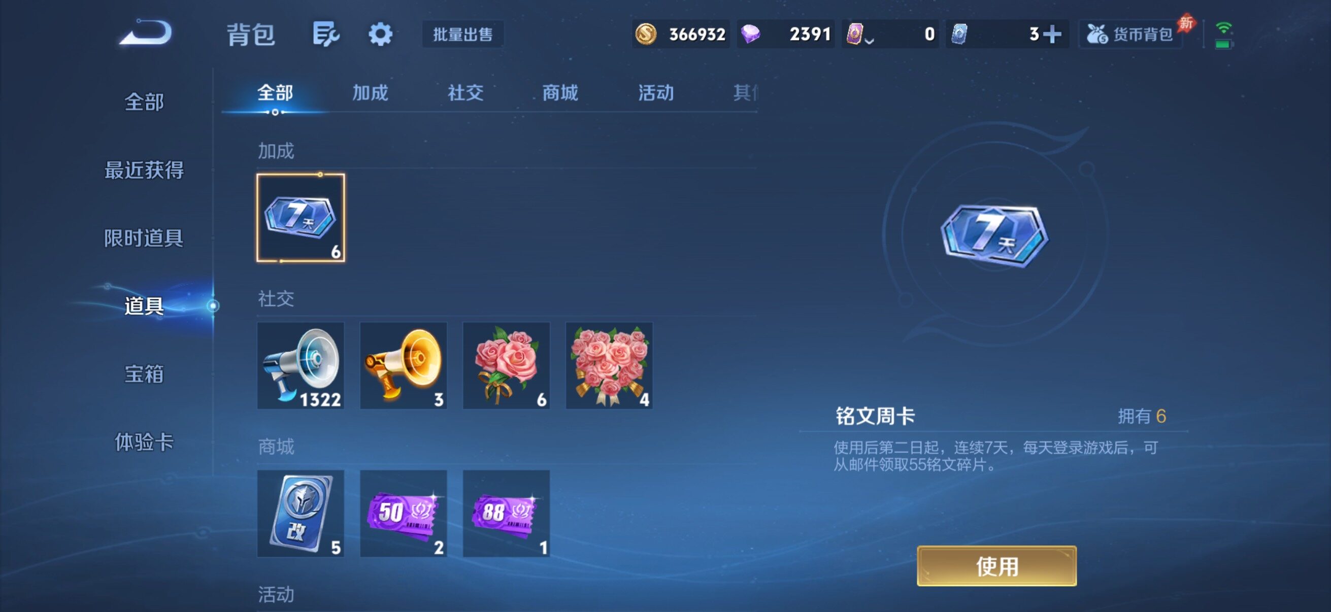 WZQM4338871王者荣耀账号详情图14