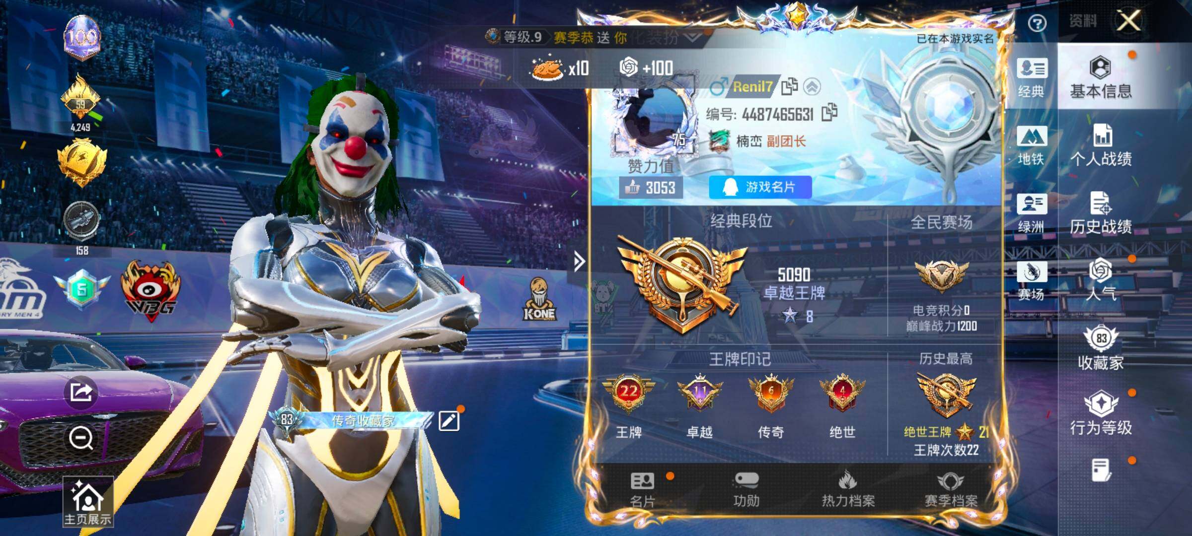 HPLX4192818和平精英账号详情图2