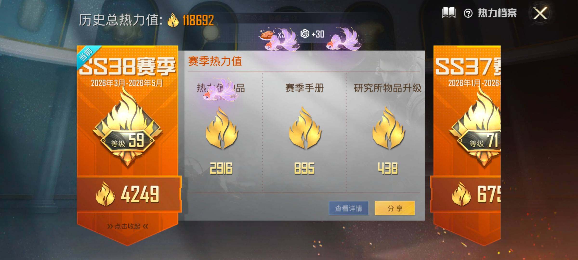 HPLX4192818和平精英账号详情图3