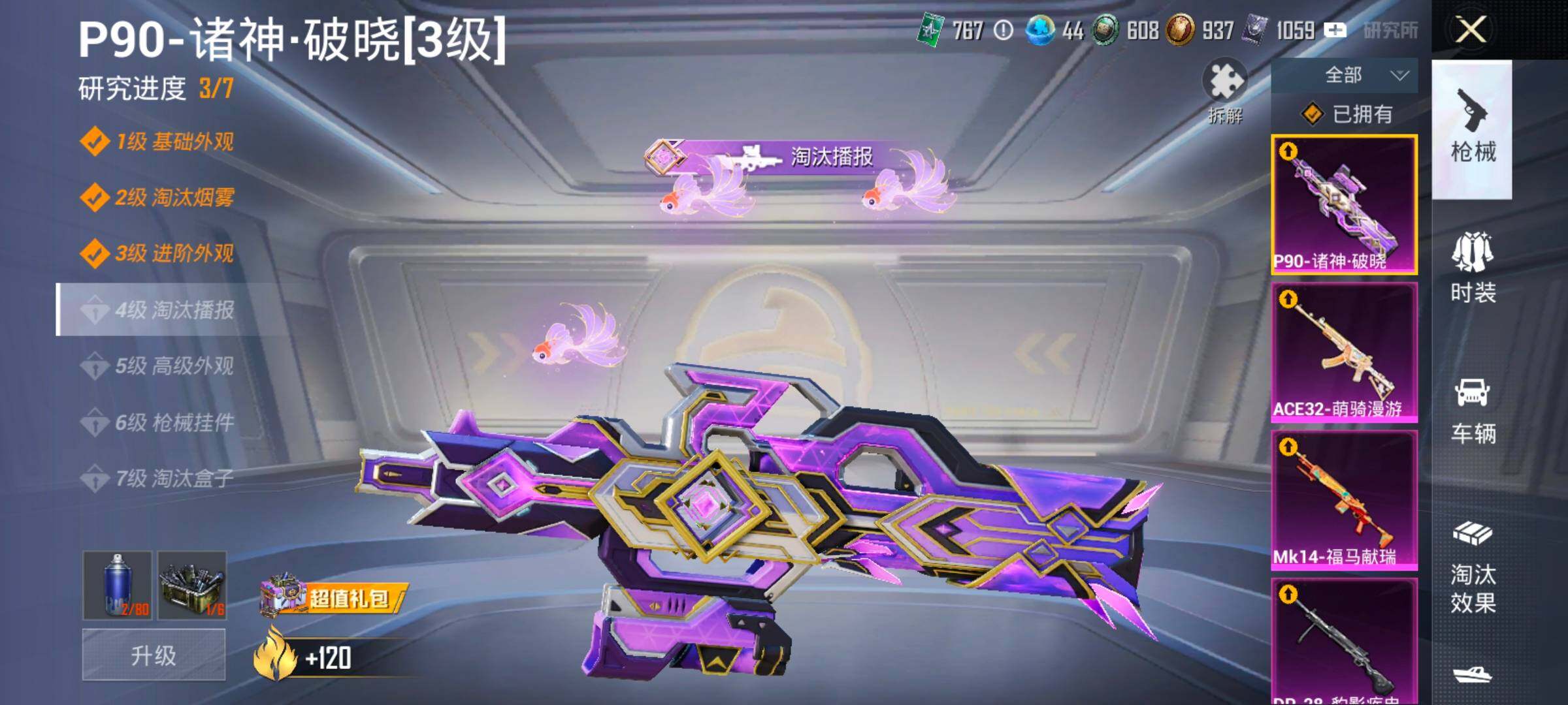 HPLX4192818和平精英账号详情图12