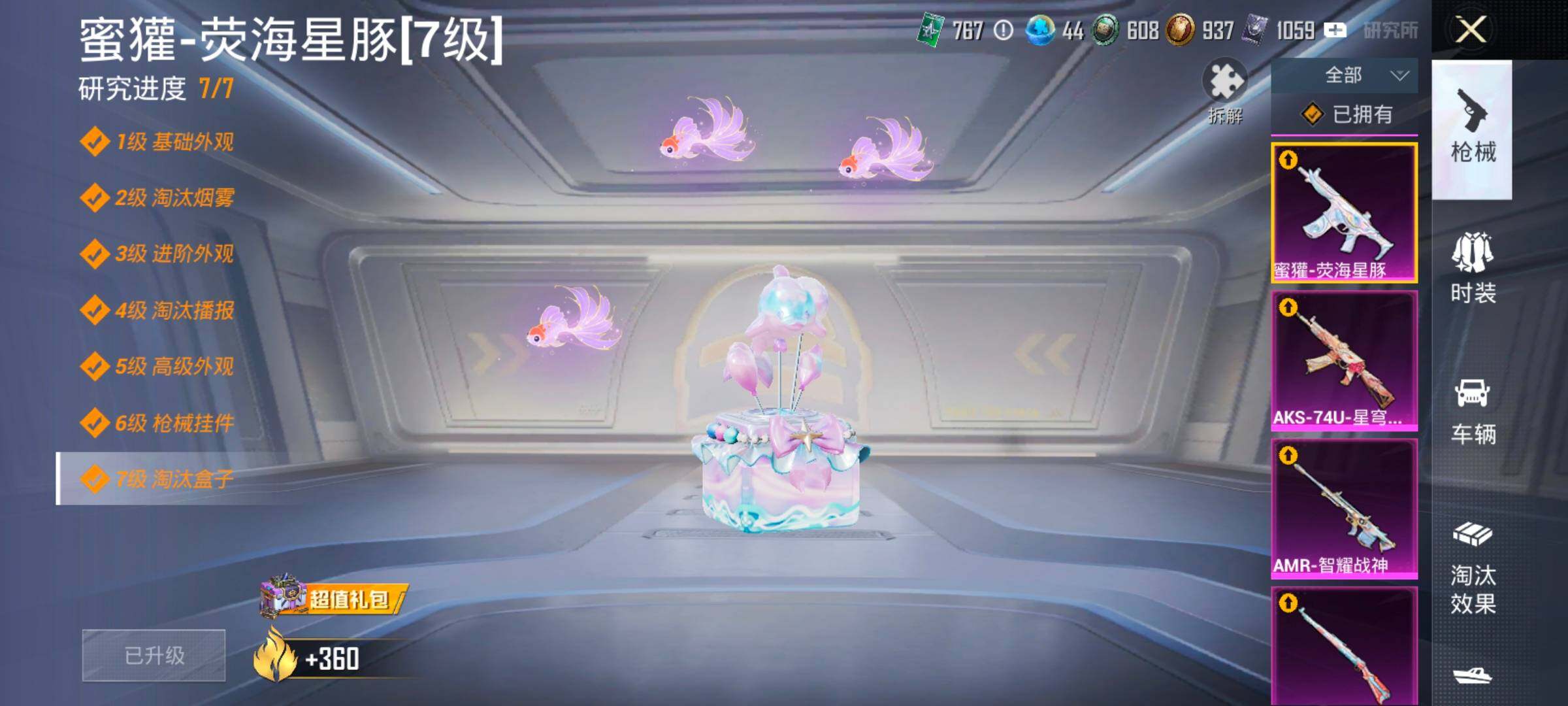 HPLX4192818和平精英账号详情图13