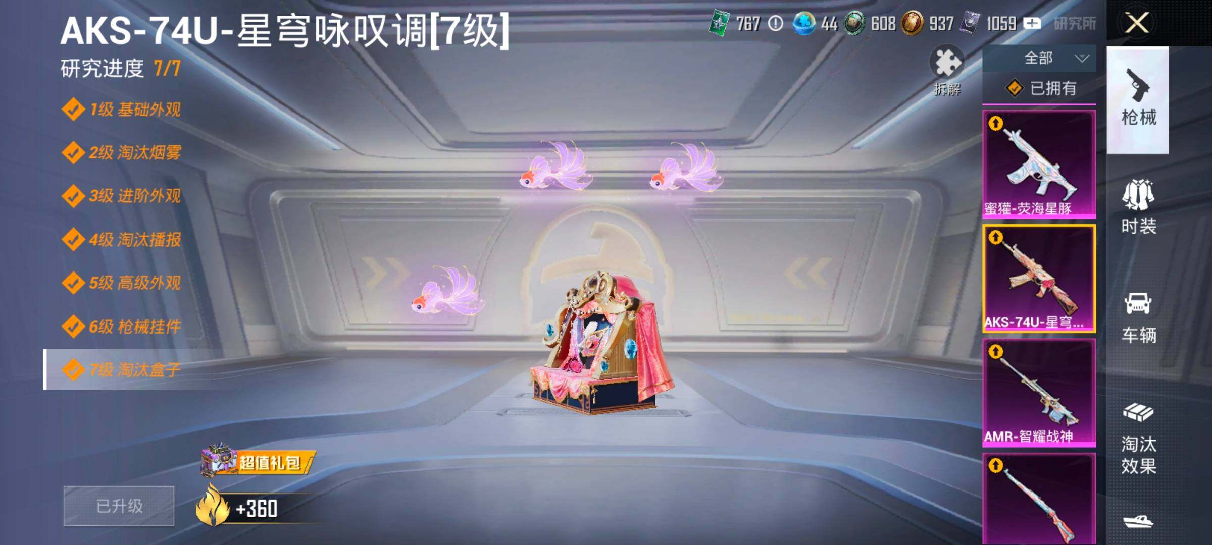 HPLX4192818和平精英账号详情图14