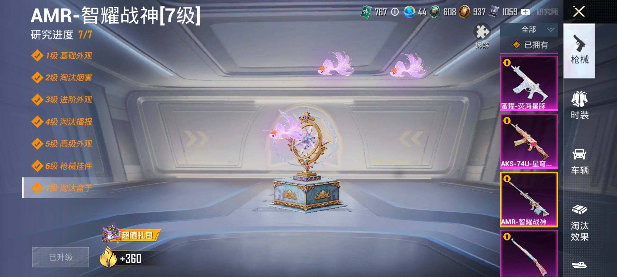 HPLX4192818和平精英账号详情图15