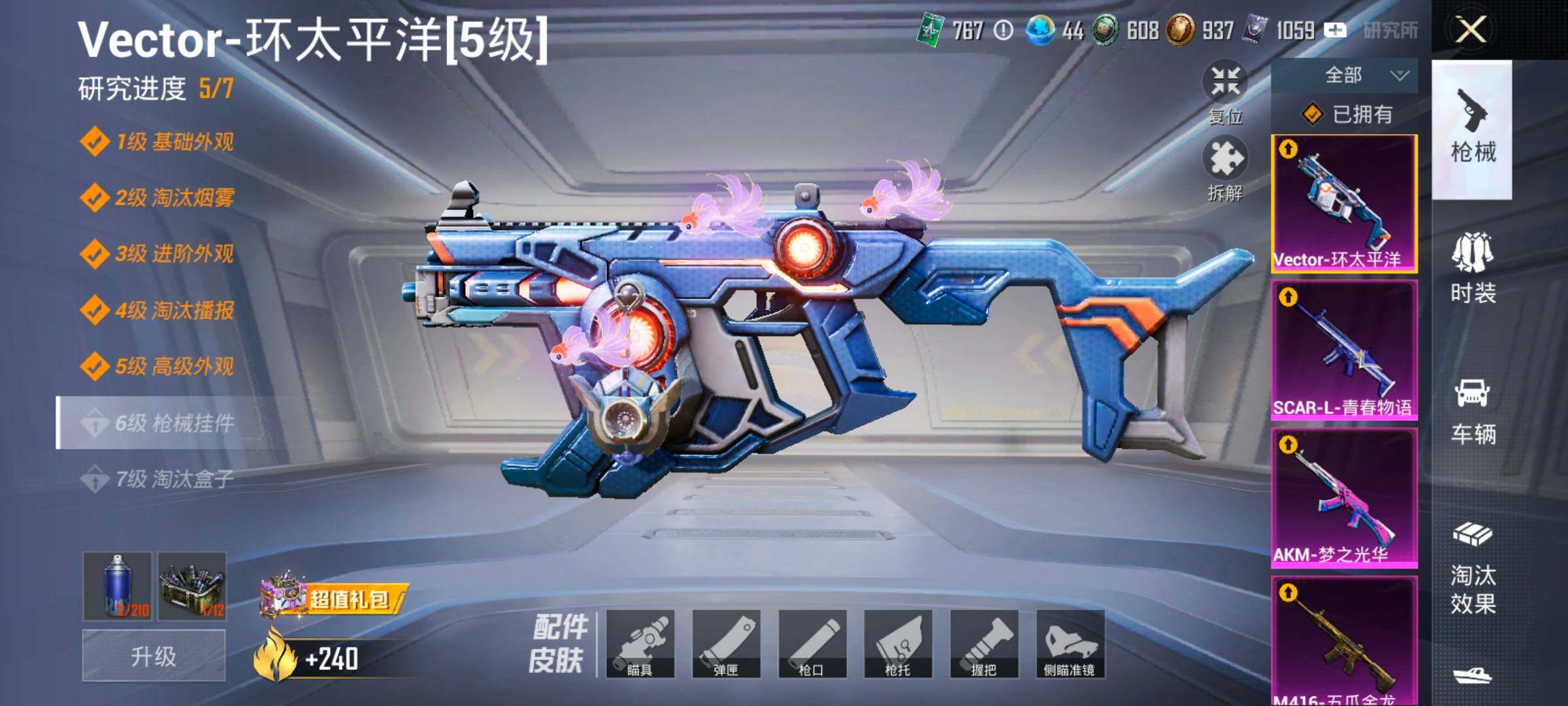 HPLX4192818和平精英账号详情图16