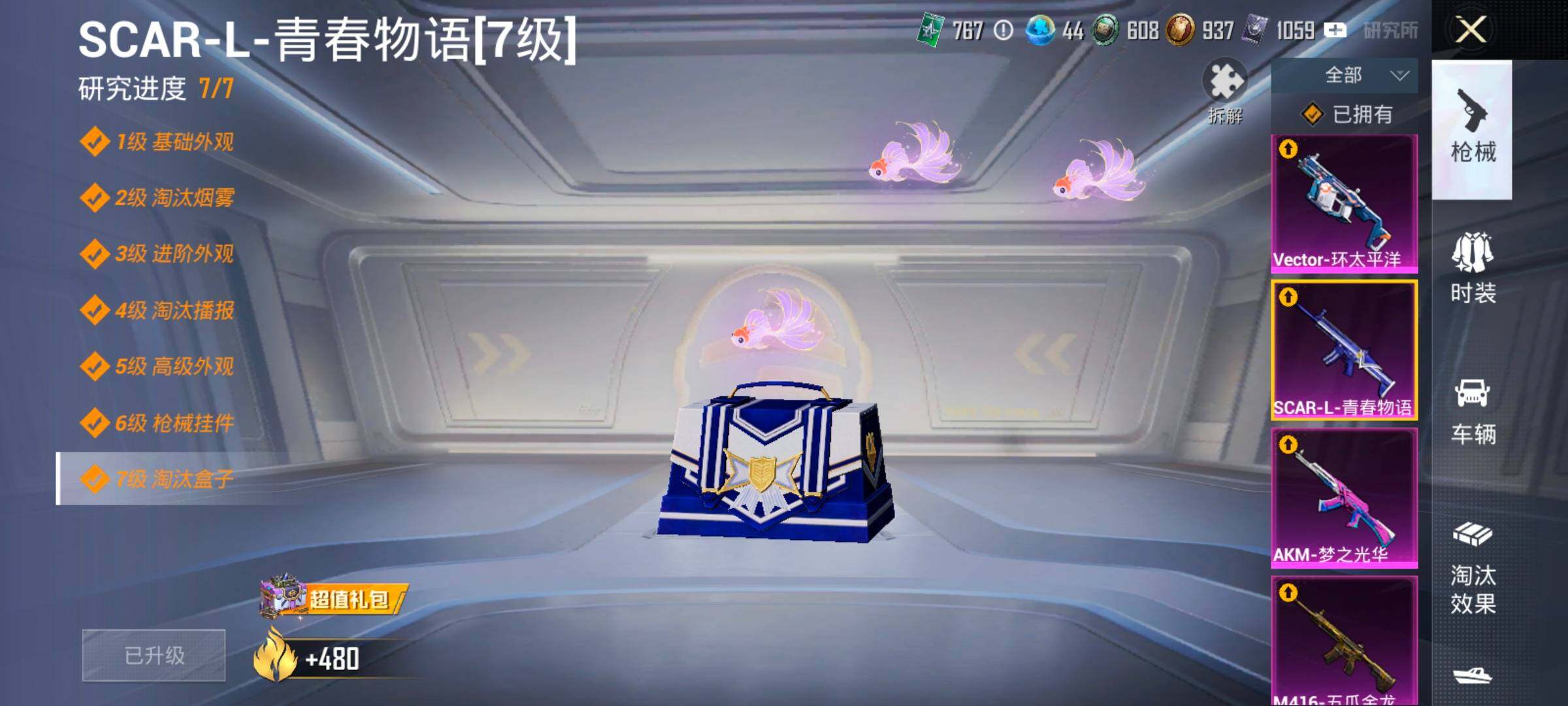 HPLX4192818和平精英账号详情图17