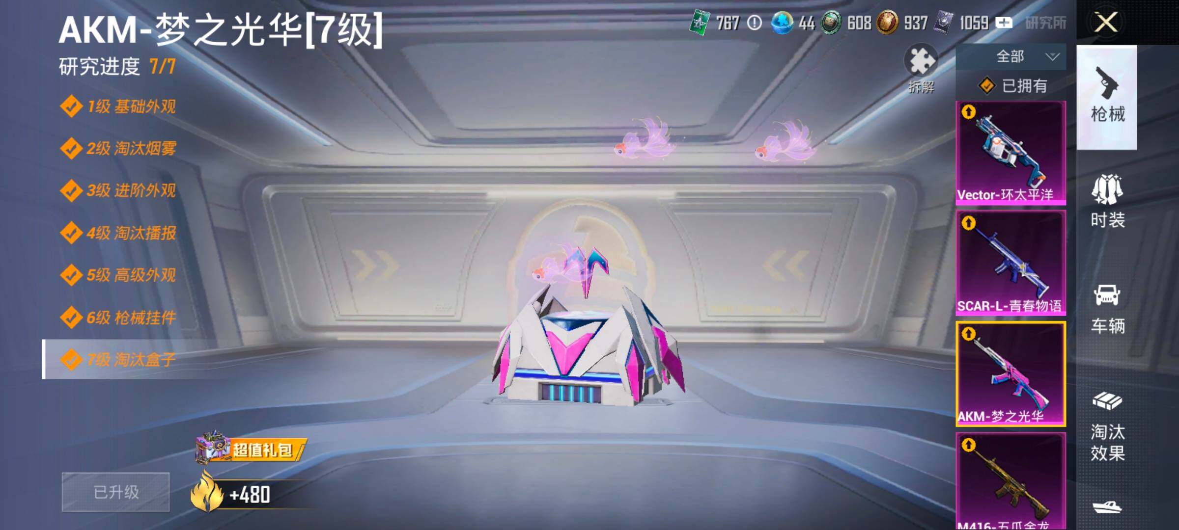 HPLX4192818和平精英账号详情图18