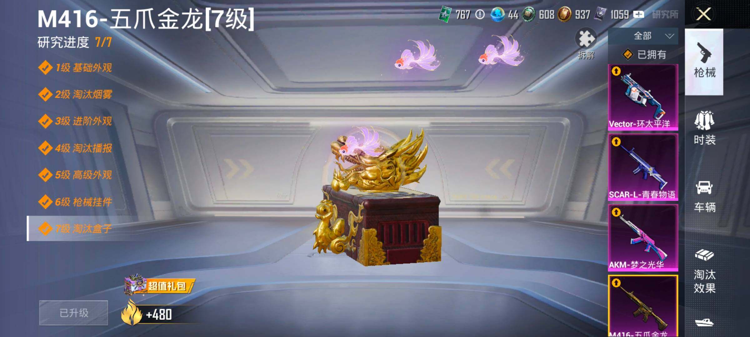 HPLX4192818和平精英账号详情图19