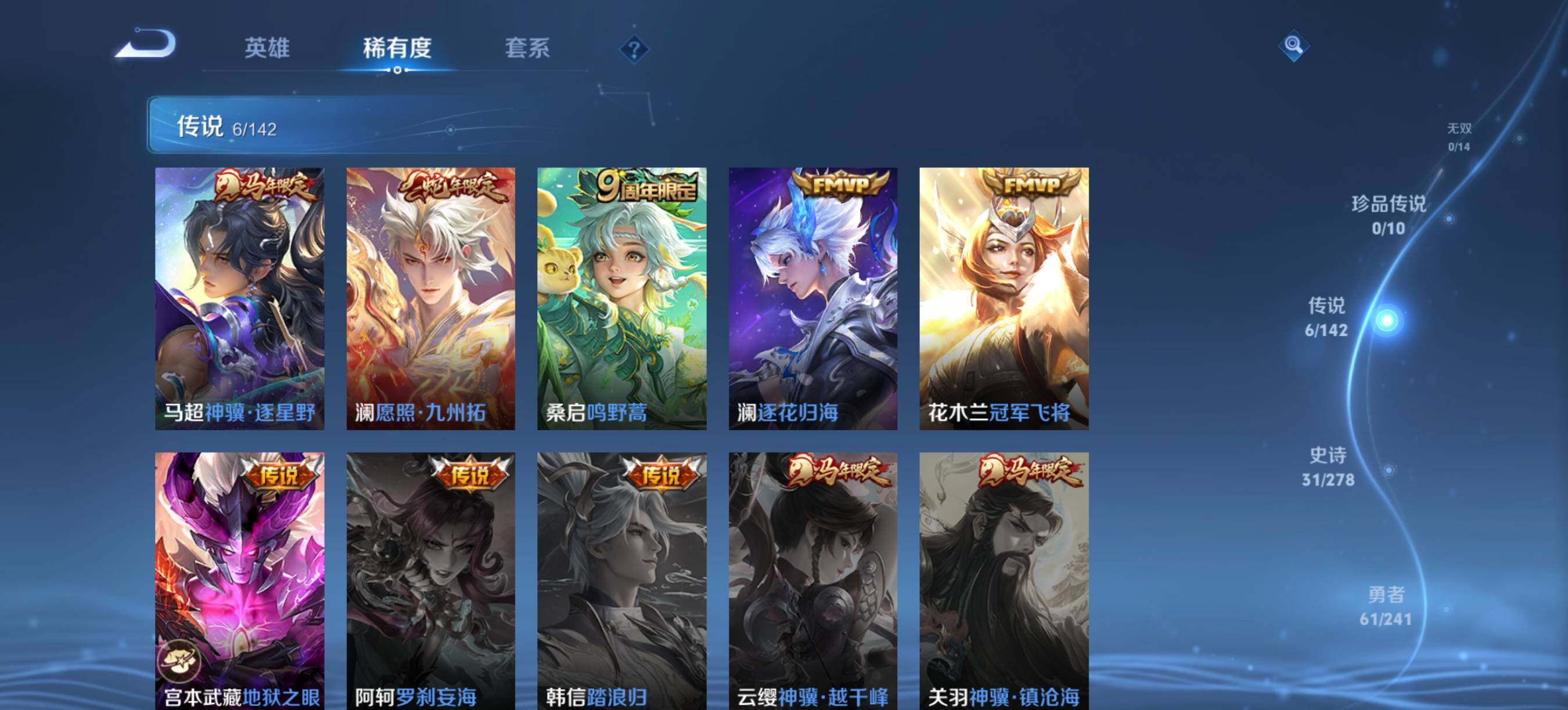 WZLX4328989王者荣耀账号详情图6