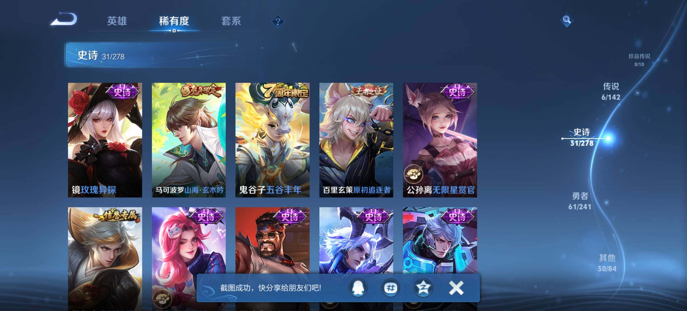 WZLX4328989王者荣耀账号详情图8