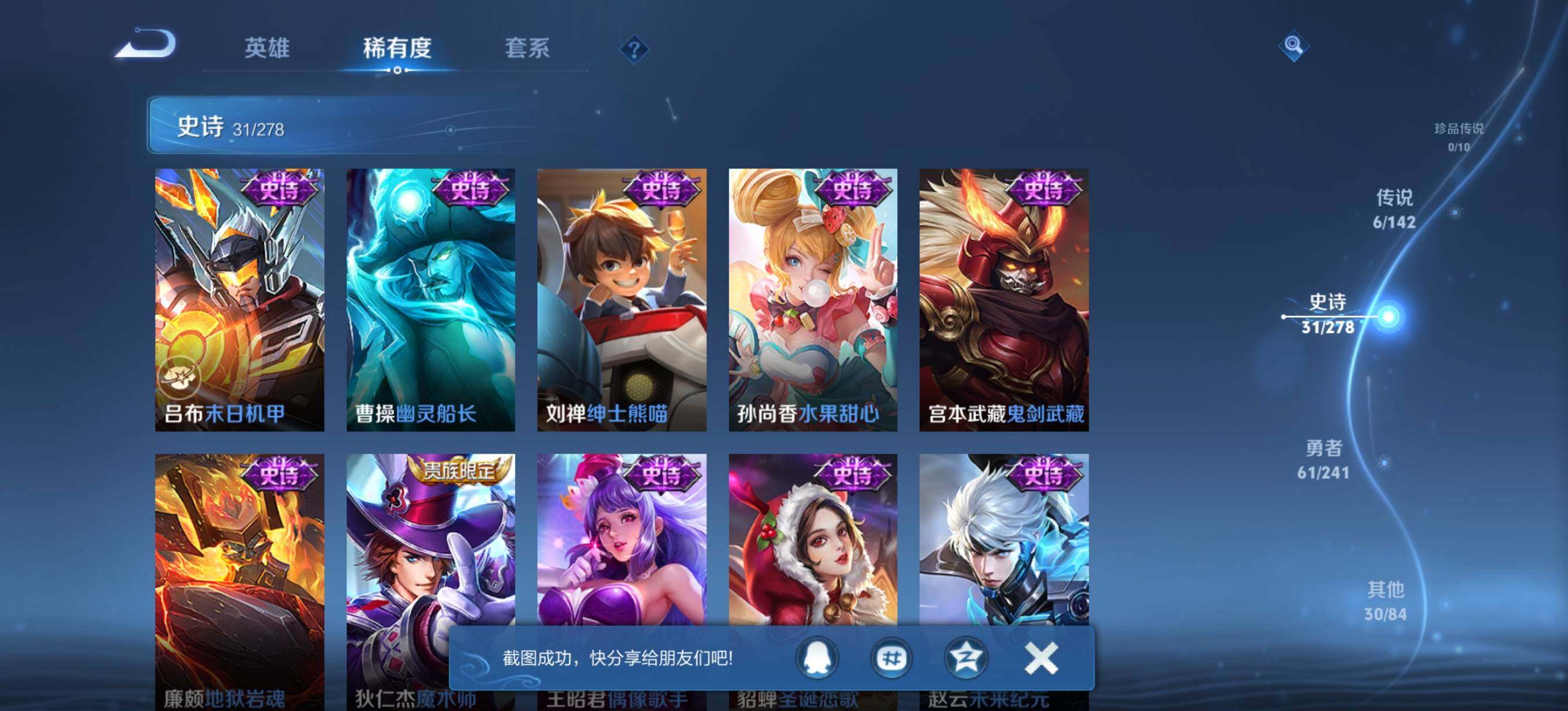 WZLX4328989王者荣耀账号详情图9