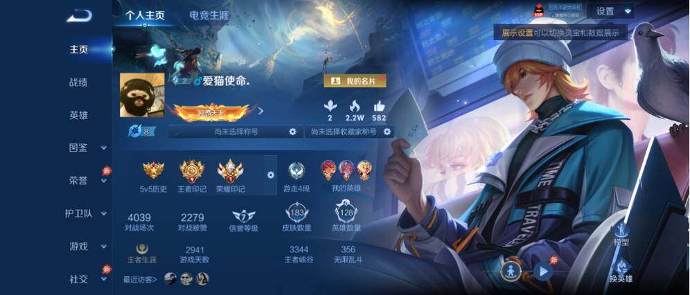 WZLX4328992王者荣耀账号详情图2