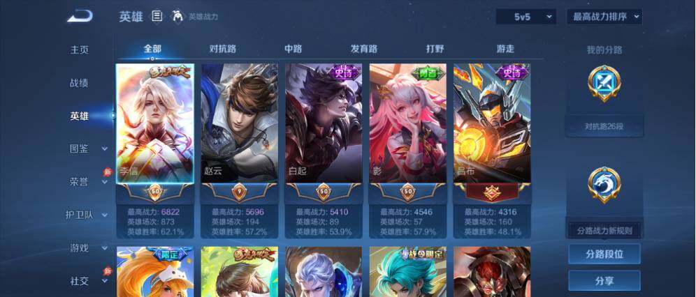 WZLX4328992王者荣耀账号详情图3