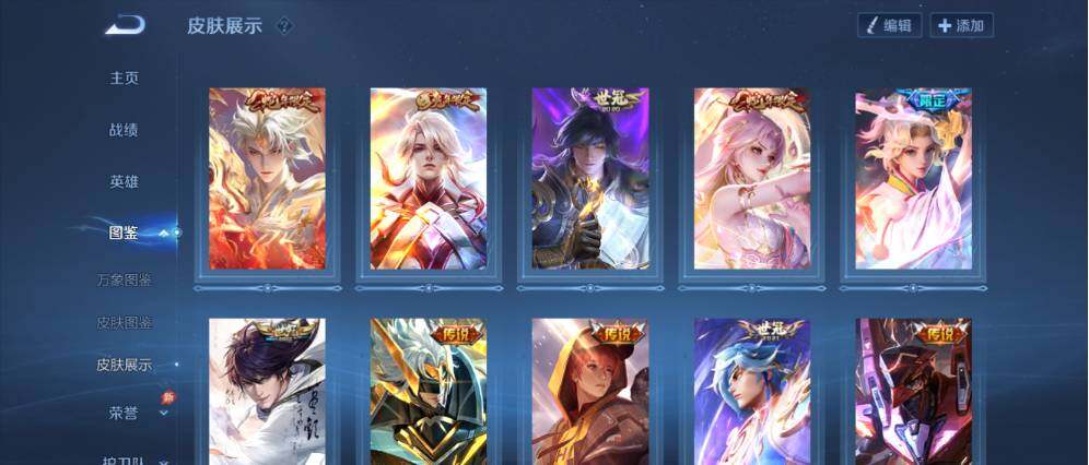 WZLX4328992王者荣耀账号详情图6