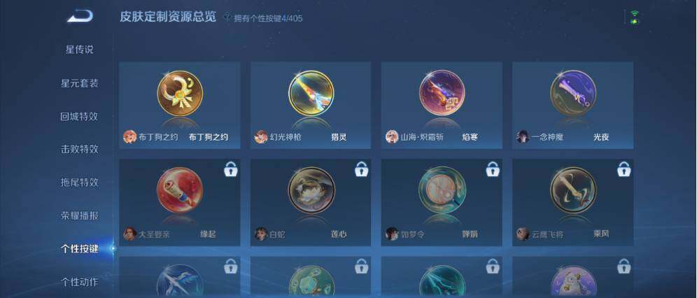 WZLX4328992王者荣耀账号详情图9