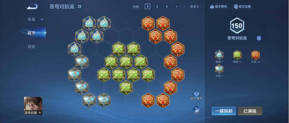 WZLX4328992王者荣耀账号详情图10