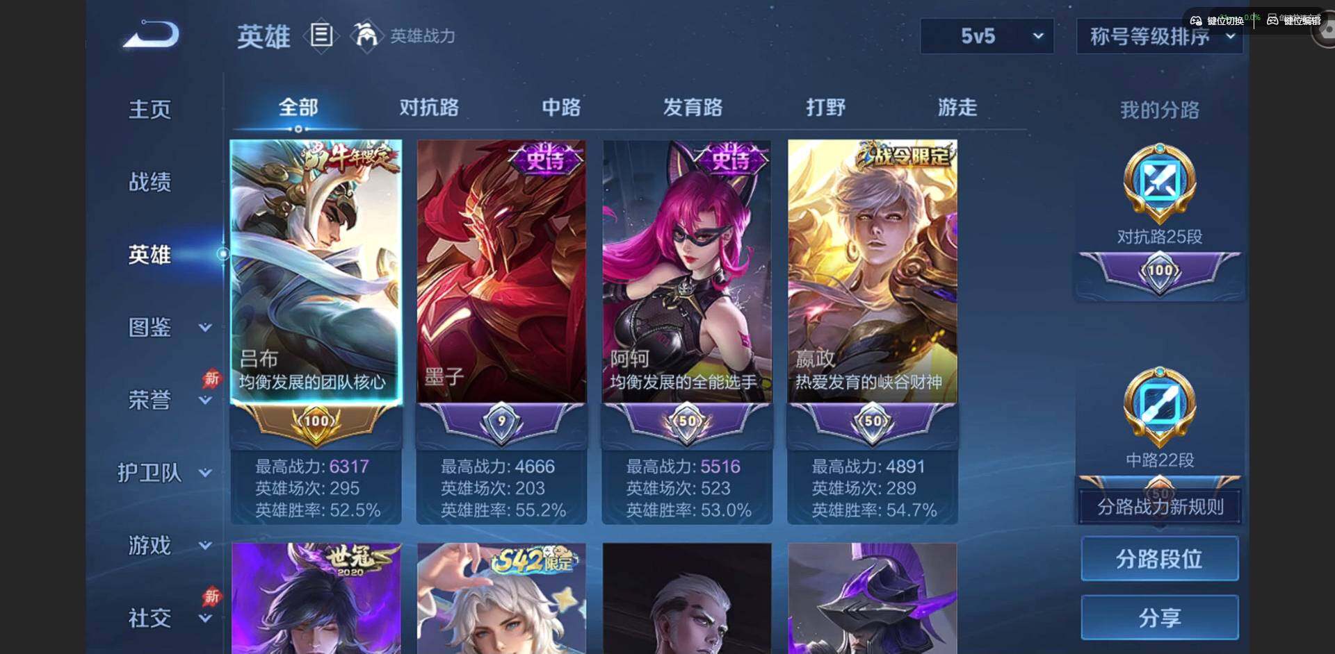 WZQM4334750王者荣耀账号详情图7