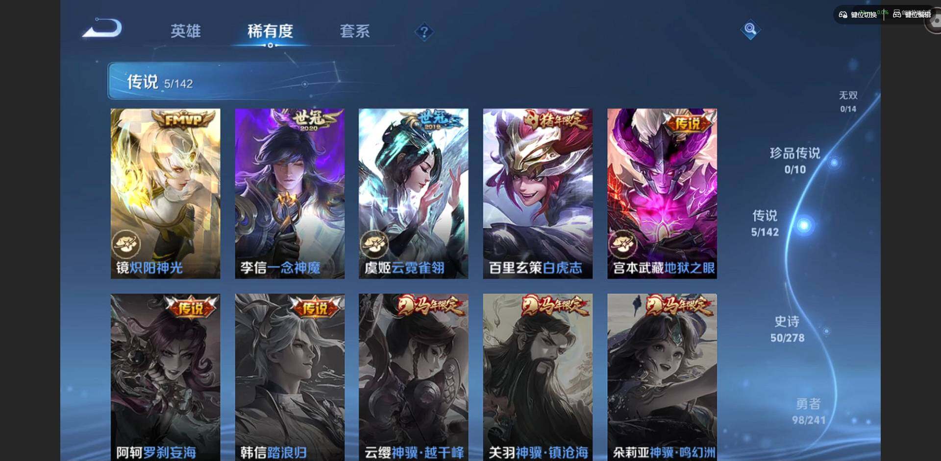 WZQM4334750王者荣耀账号详情图8