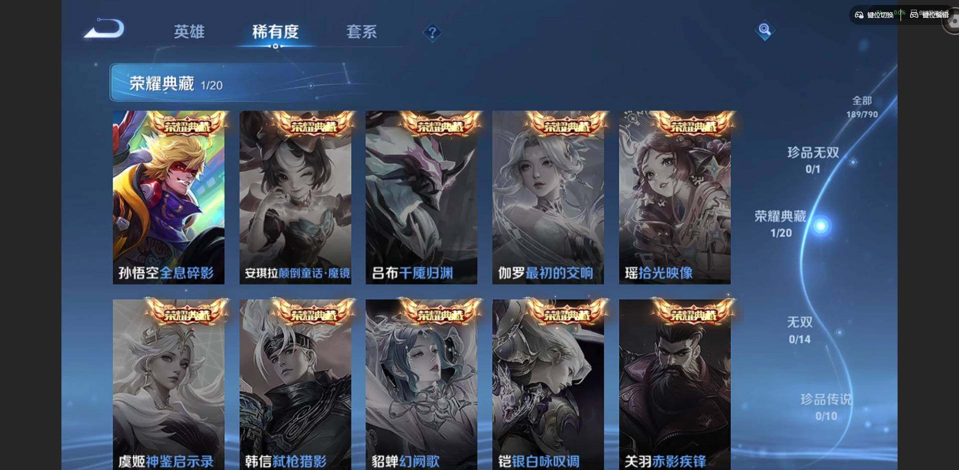 WZQM4334750王者荣耀账号详情图10