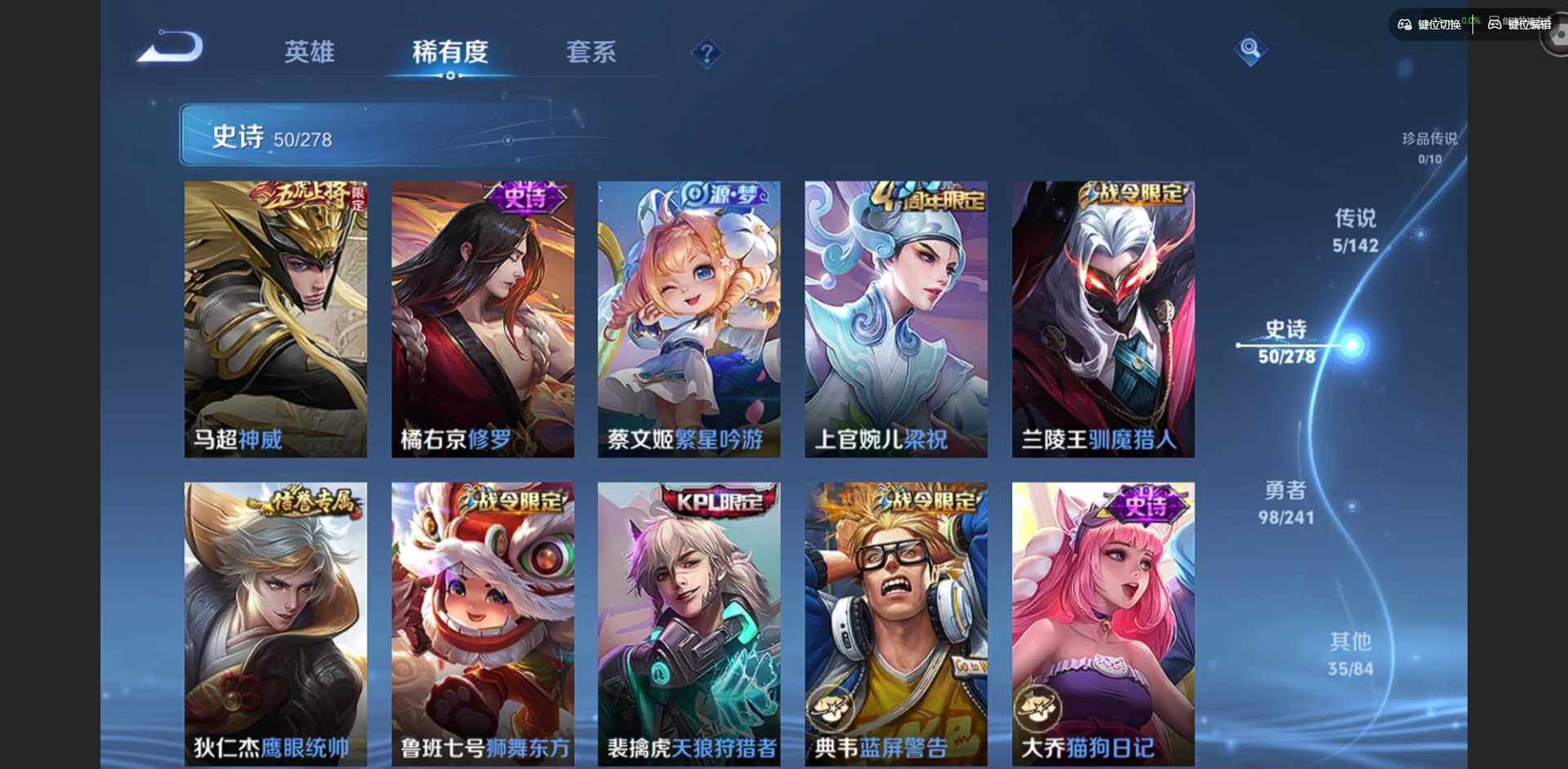 WZQM4334750王者荣耀账号详情图11