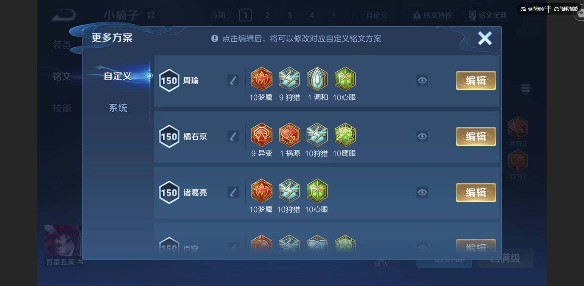 WZQM4334750王者荣耀账号详情图15