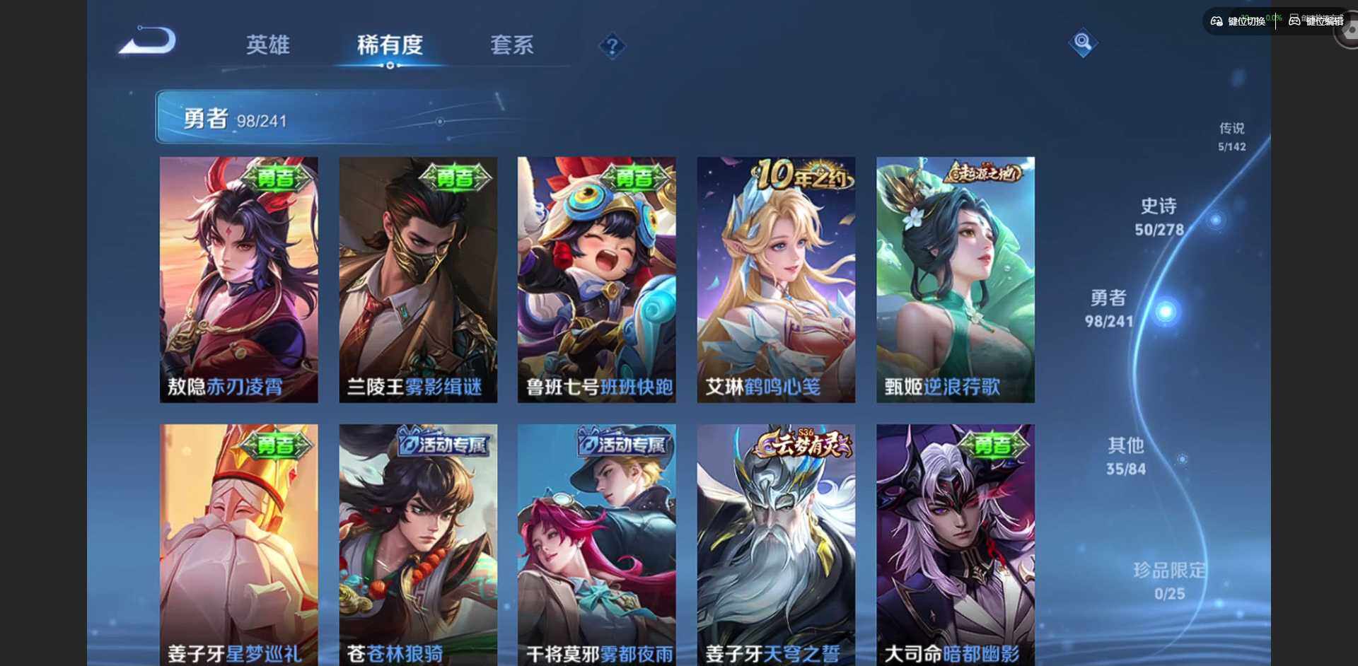 WZQM4334750王者荣耀账号详情图12