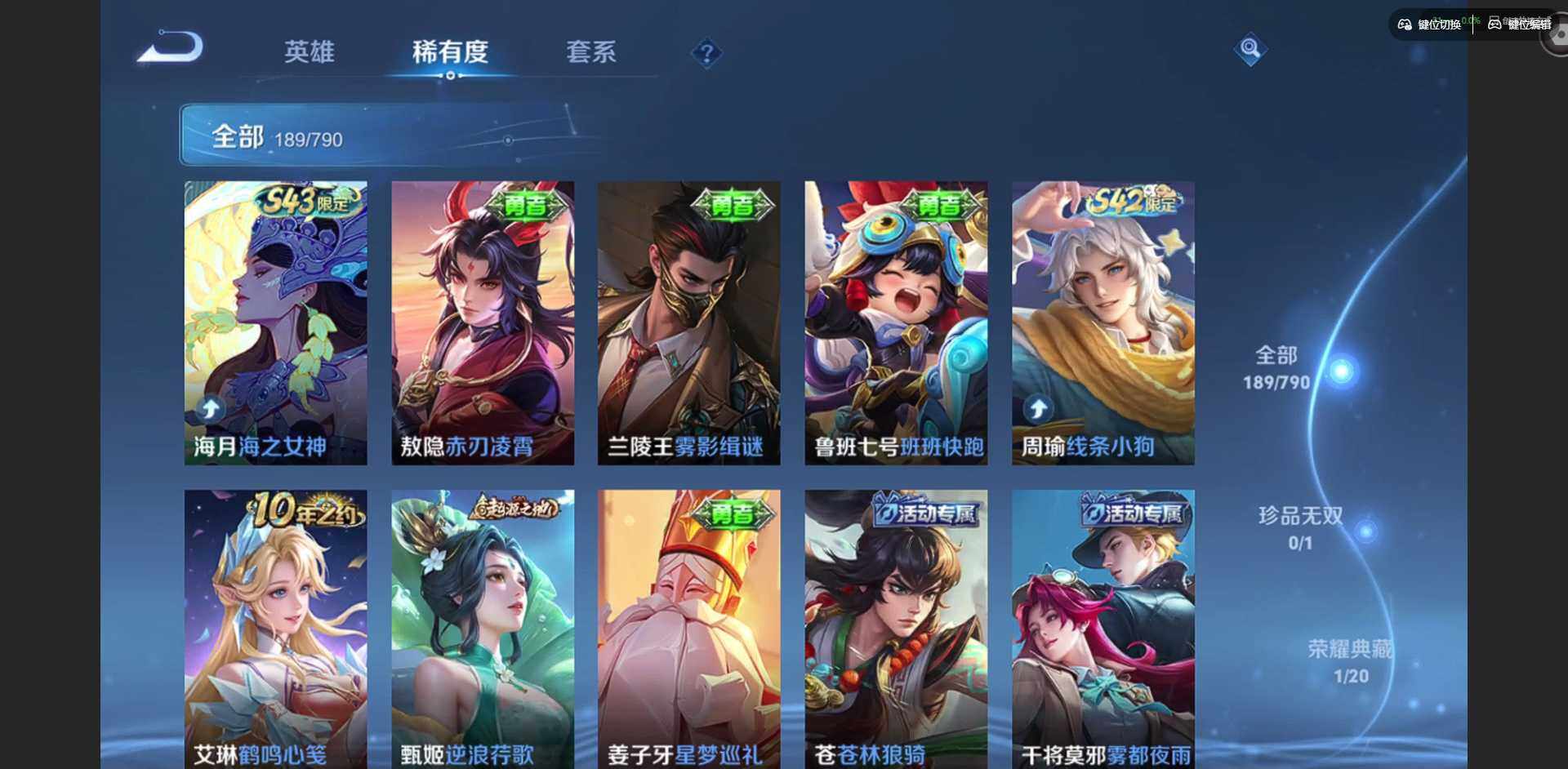 WZQM4334750王者荣耀账号详情图13