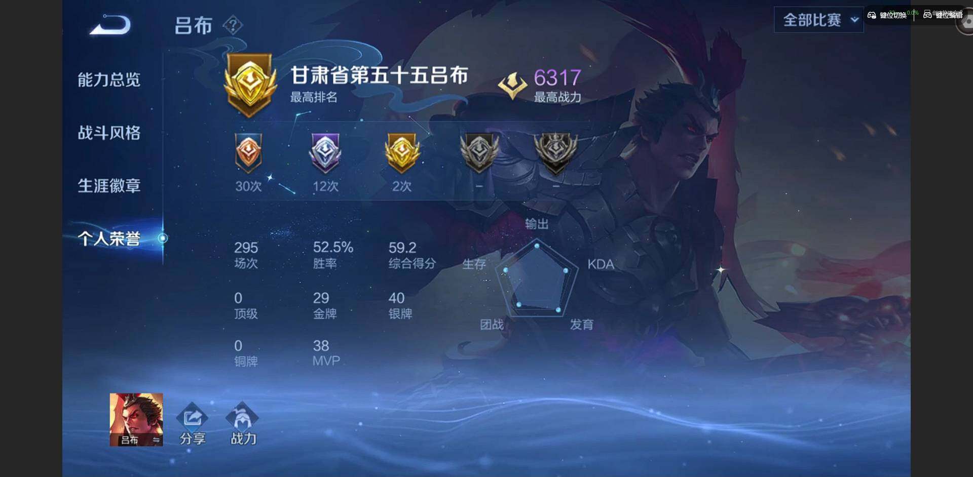 WZQM4334750王者荣耀账号详情图6