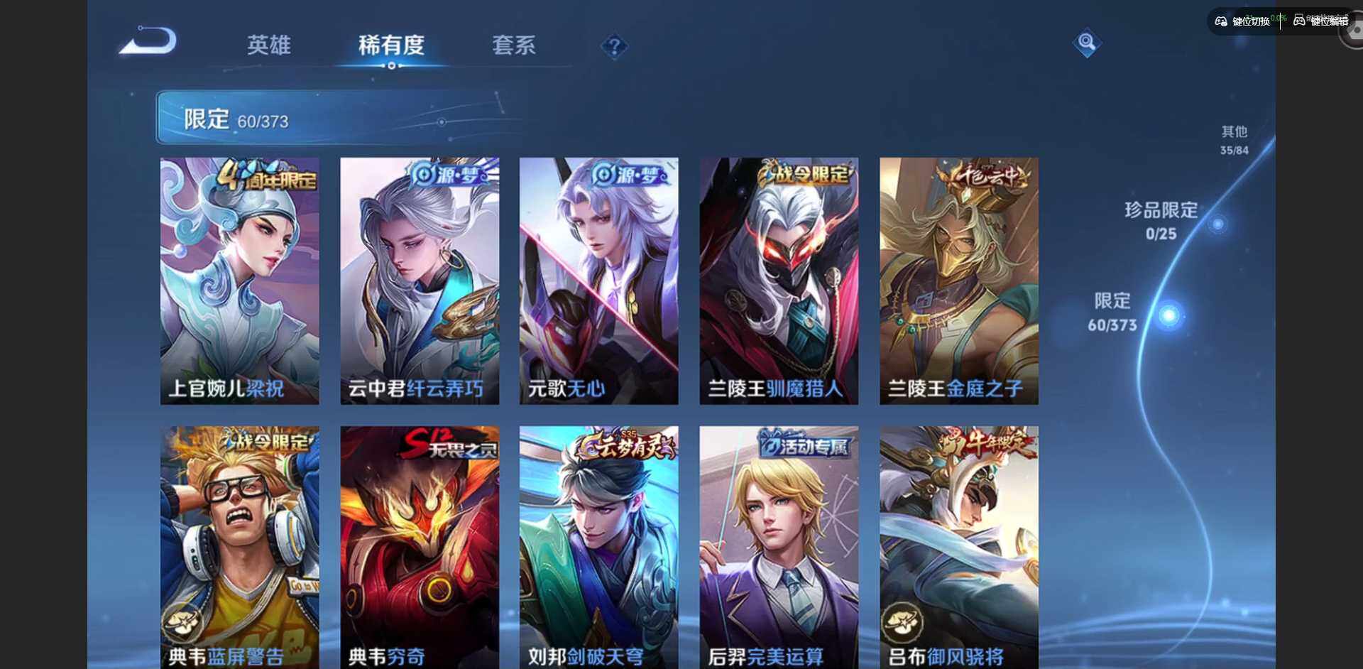 WZQM4334750王者荣耀账号详情图14