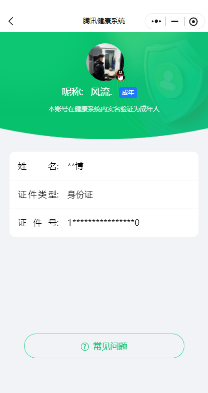 WZQM4334750王者荣耀账号详情图17