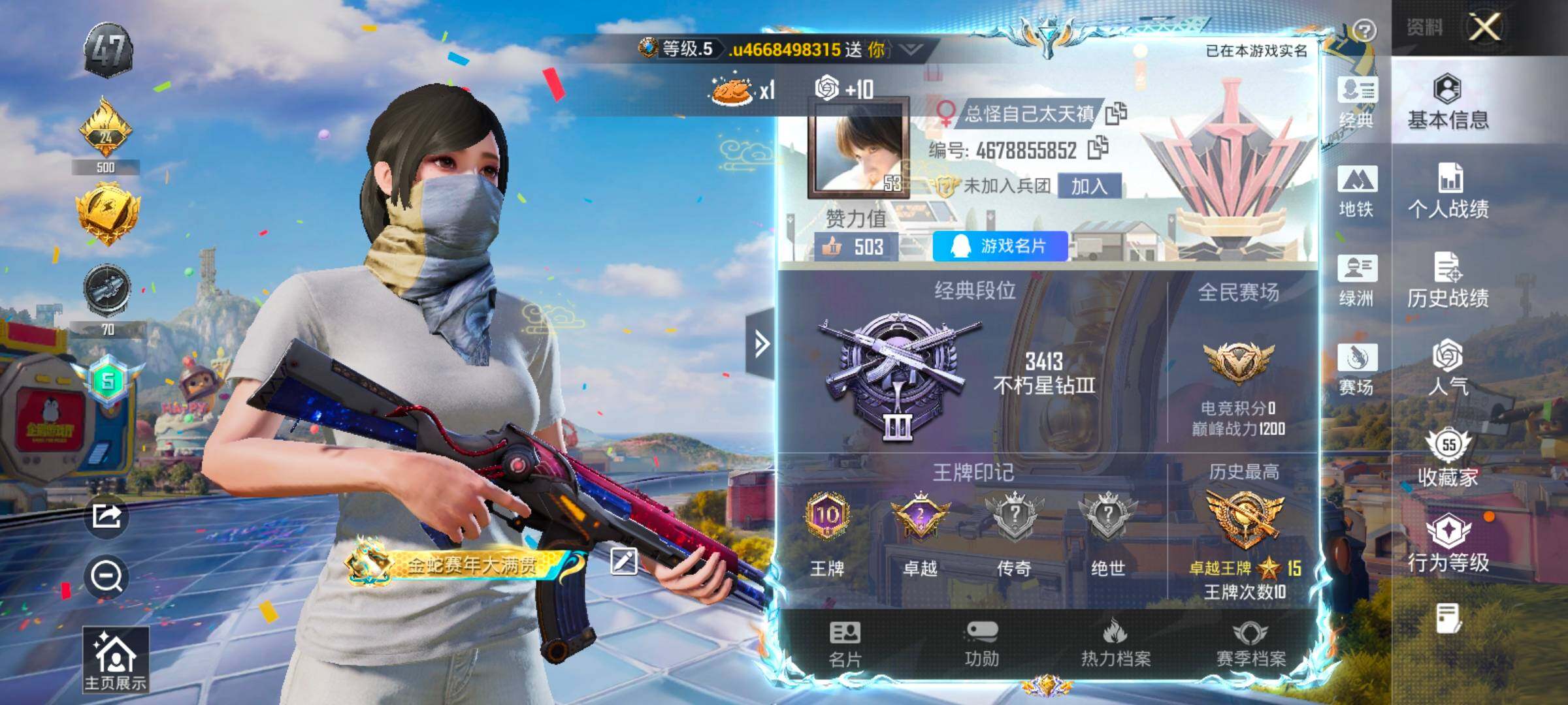 HPLX4194046和平精英账号详情图2