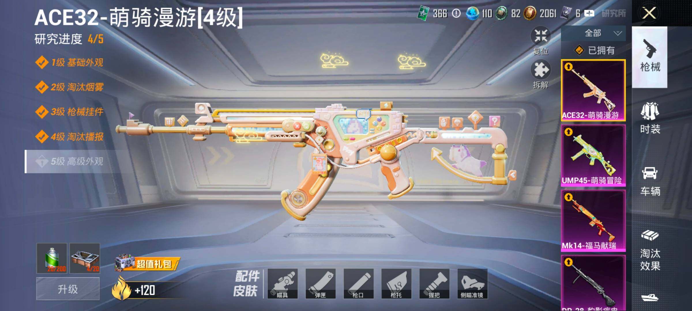 HPLX4194046和平精英账号详情图10