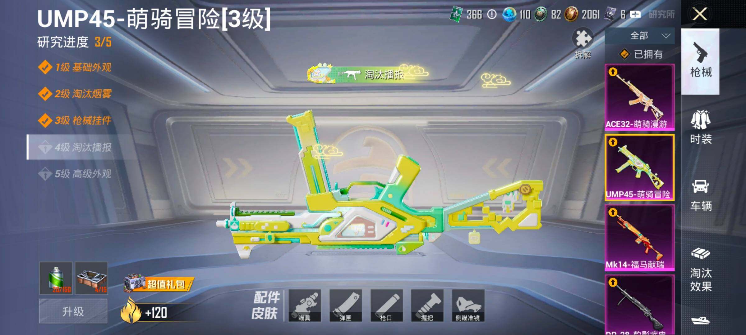 HPLX4194046和平精英账号详情图11