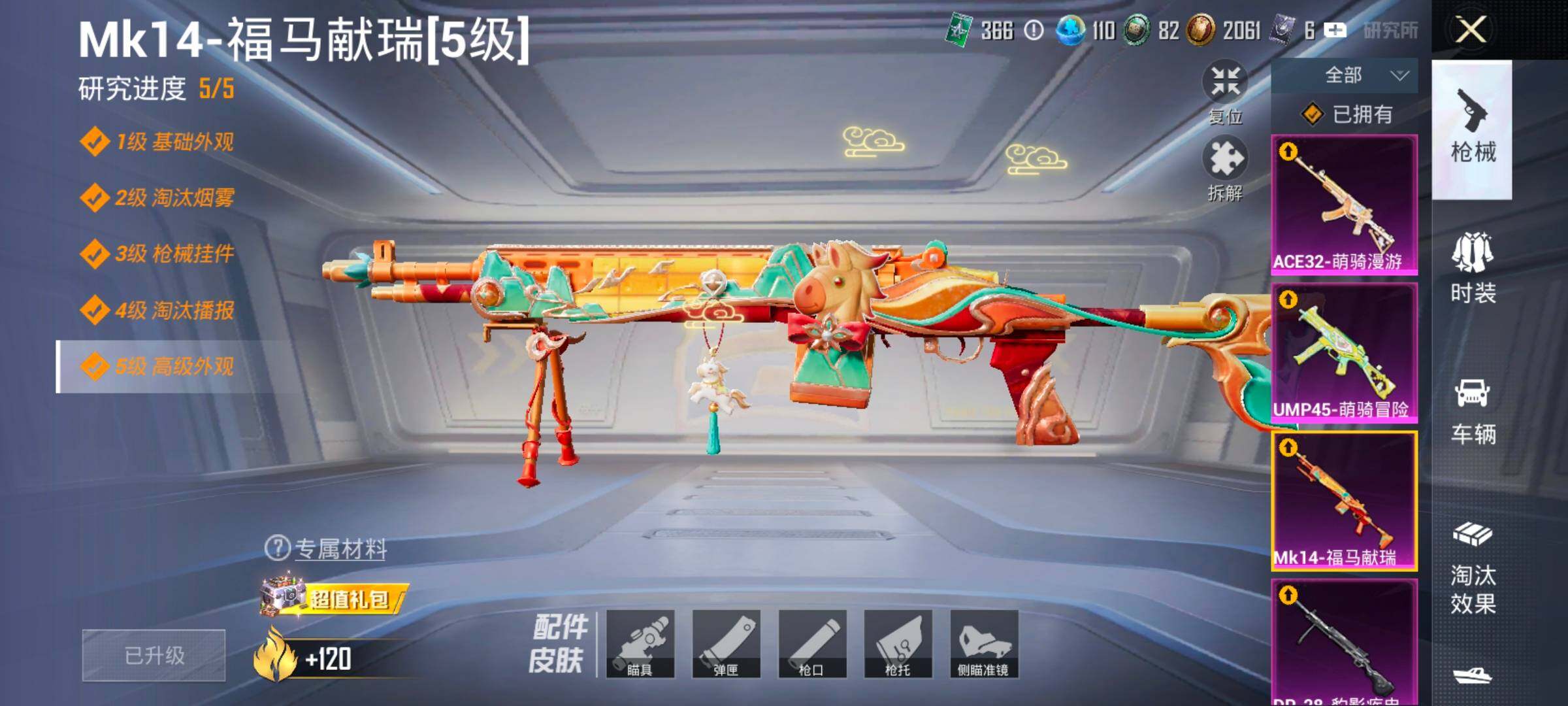 HPLX4194046和平精英账号详情图12