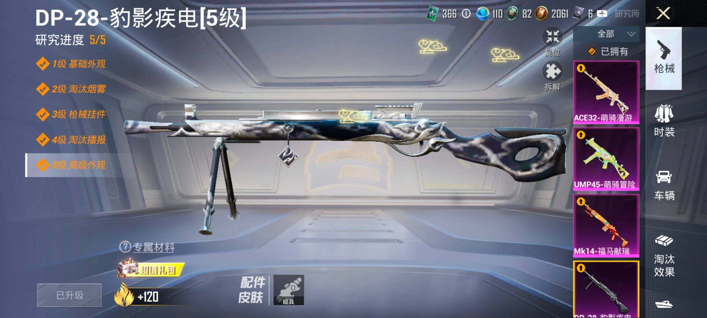 HPLX4194046和平精英账号详情图13