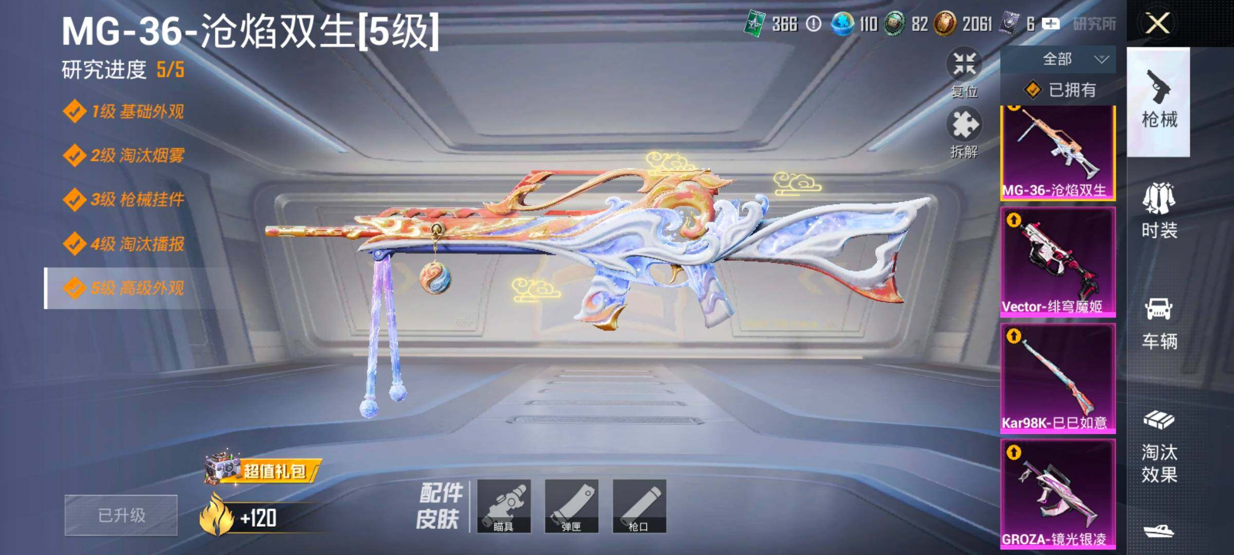 HPLX4194046和平精英账号详情图14