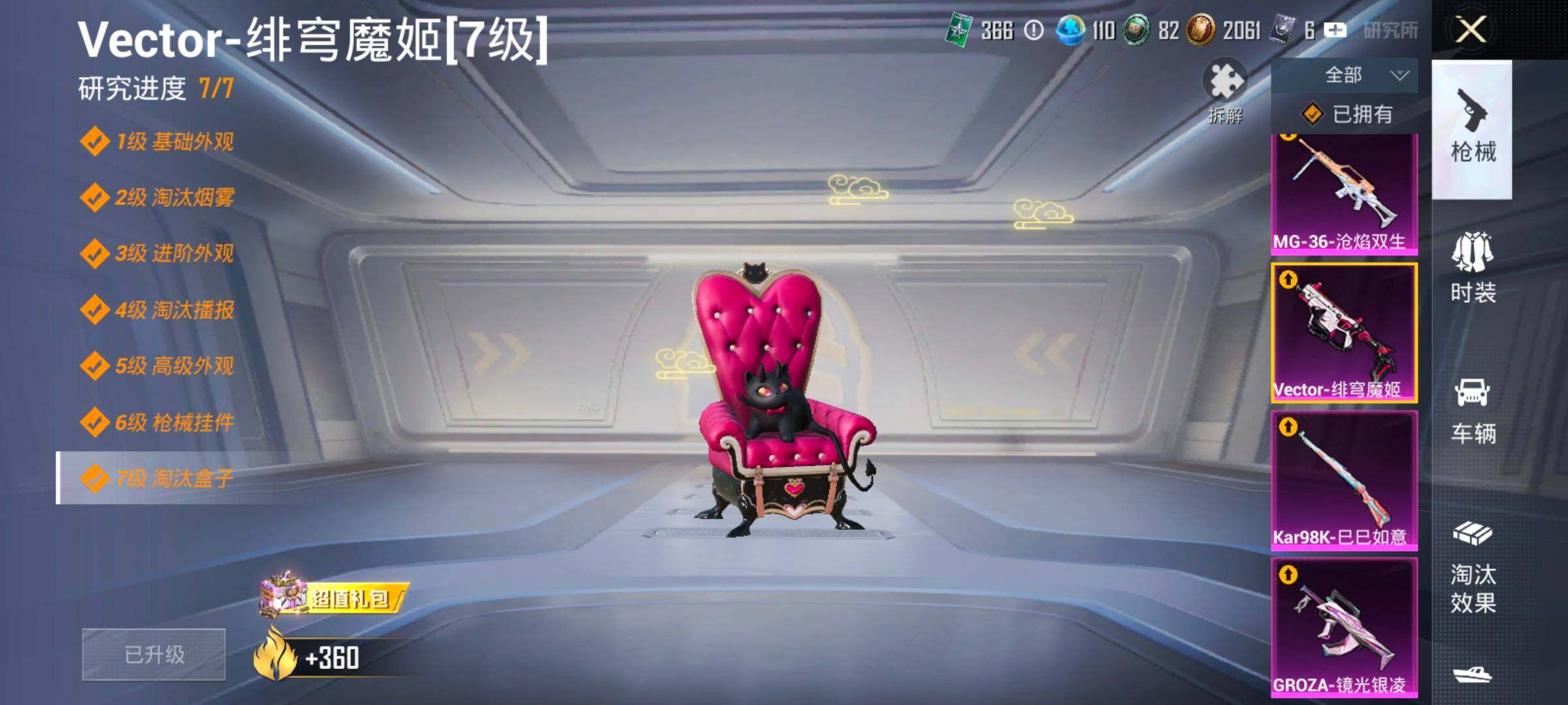 HPLX4194046和平精英账号详情图15