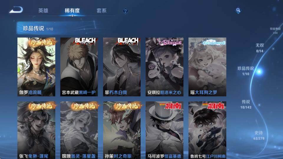 WZQM4333085王者荣耀账号详情图9