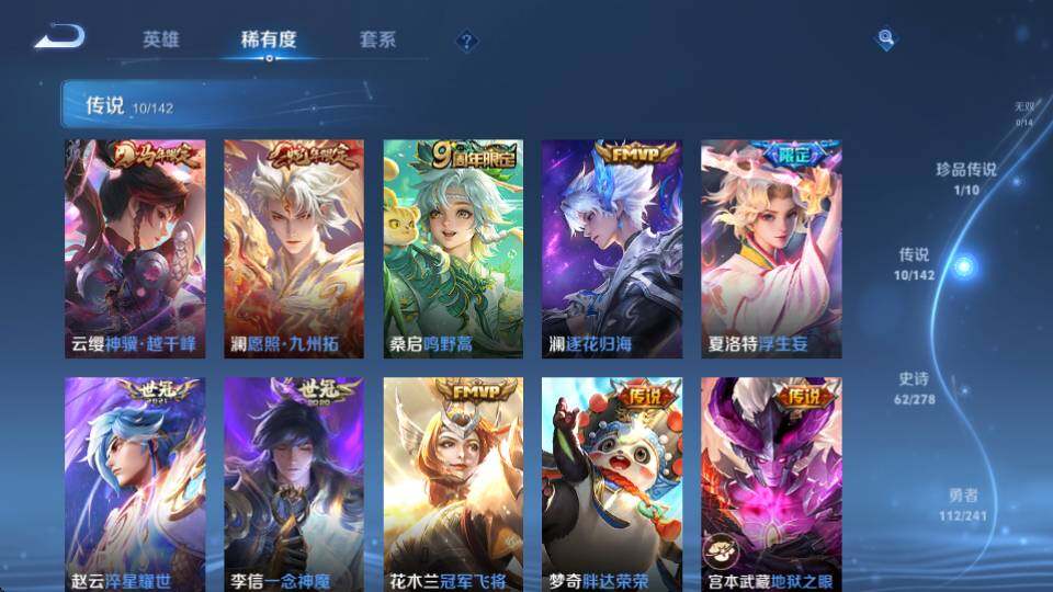 WZQM4333085王者荣耀账号详情图11