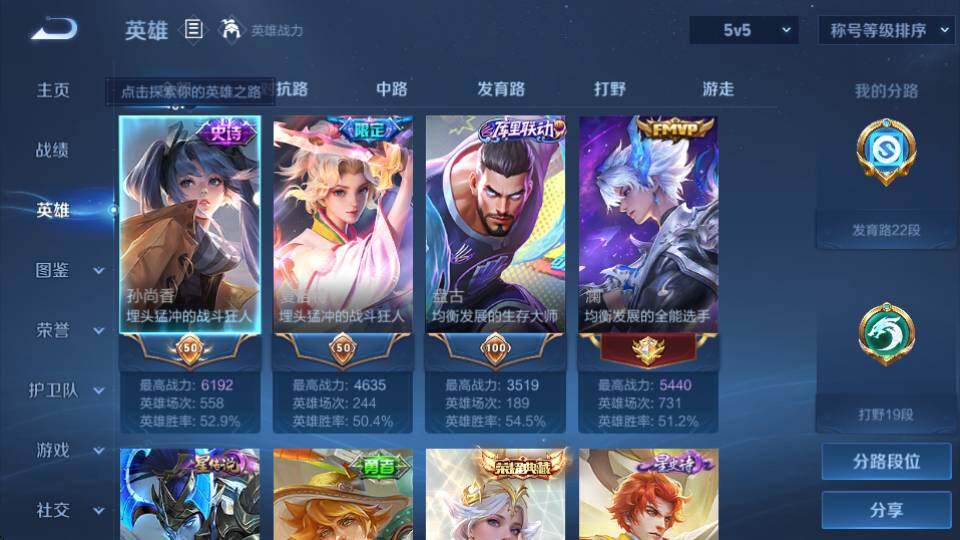 WZQM4333085王者荣耀账号详情图12