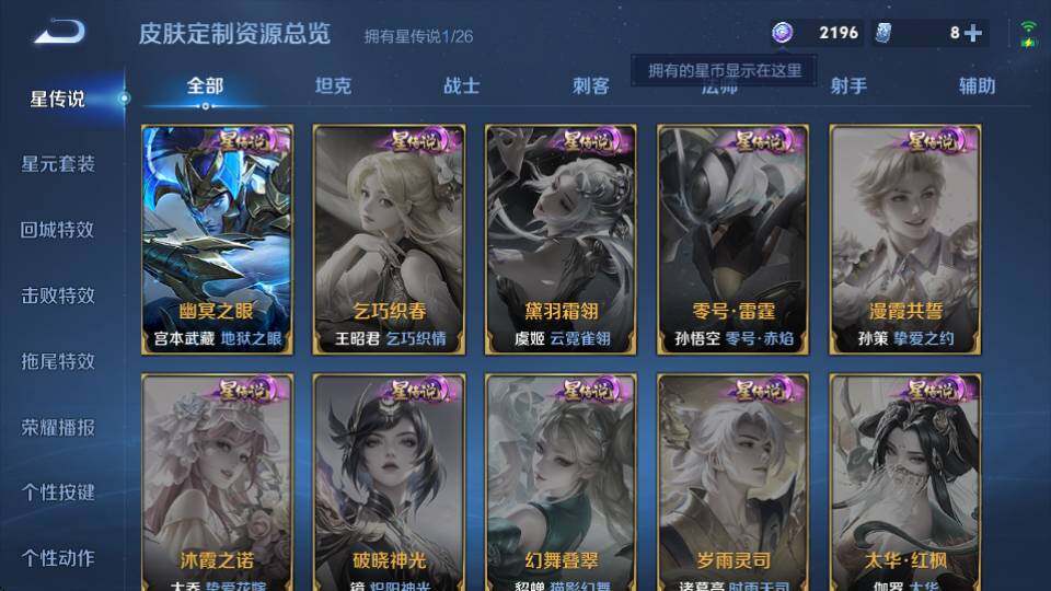 WZQM4333085王者荣耀账号详情图13