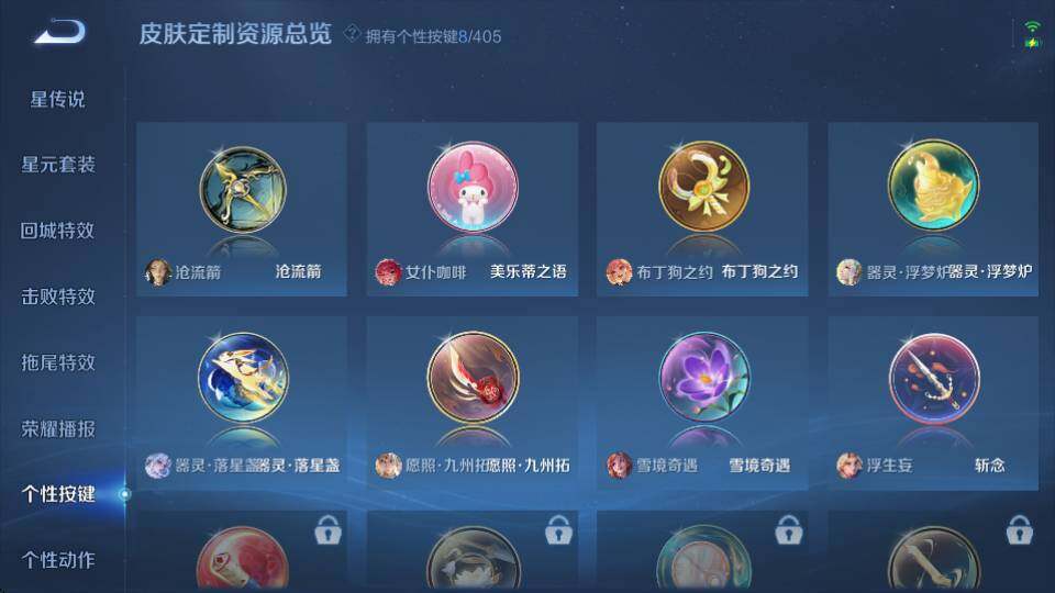 WZQM4333085王者荣耀账号详情图14