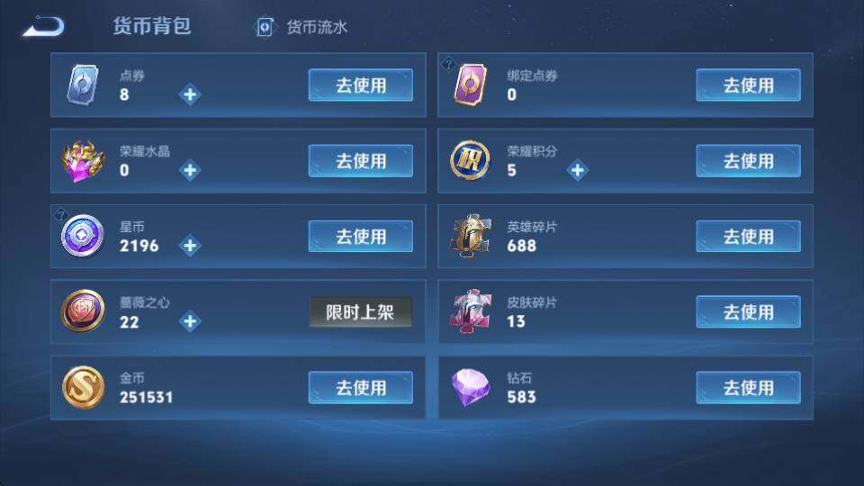 WZQM4333085王者荣耀账号详情图18