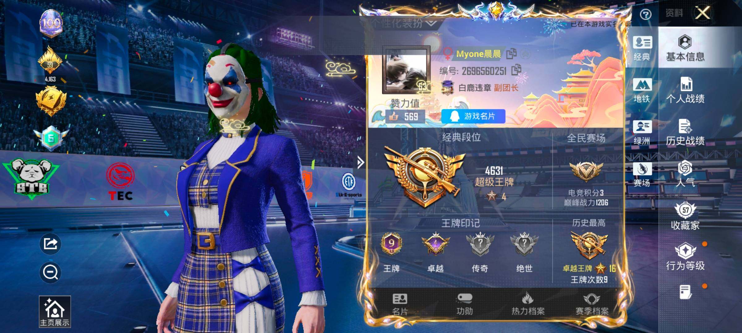 HPLX4194042和平精英账号详情图2